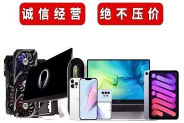 重庆市彭水回收手机