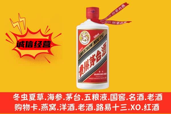 重庆市彭水上门回收茅台酒价格