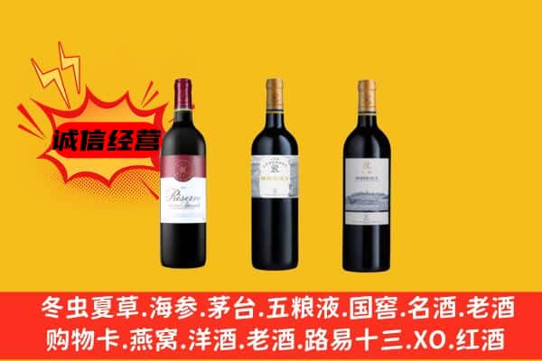 重庆市彭水上门回收拉菲价格