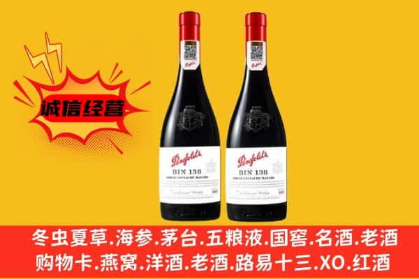 重庆市彭水上门回收奔富价格