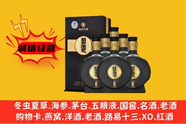 重庆市彭水上门回收习酒价格