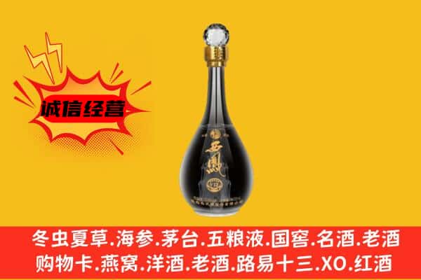 重庆市彭水上门回收西凤酒价格