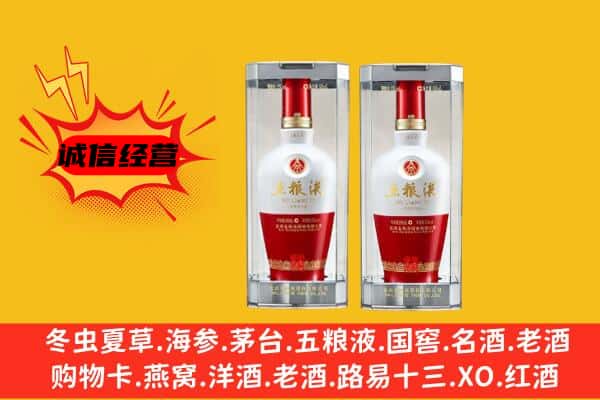 重庆市彭水上门回收五粮液1618价格