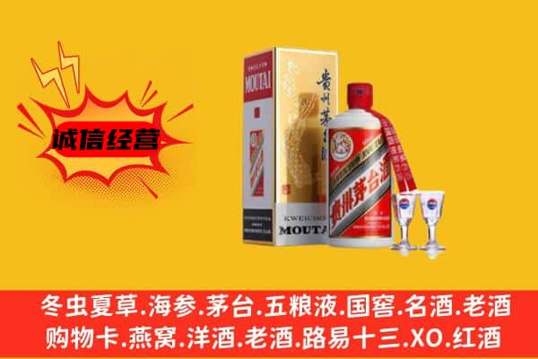 重庆市彭水回收贵州茅台酒