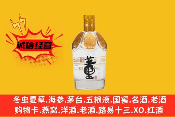 重庆市彭水上门回收老董酒价格