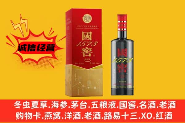 重庆市彭水上门回收国窖价格