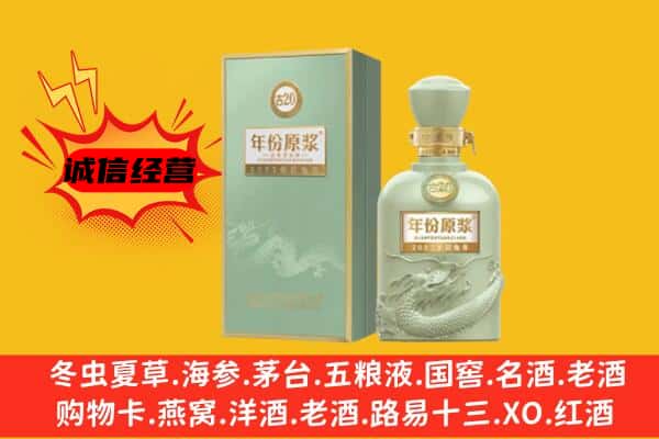 重庆市彭水上门回收古井贡酒价格