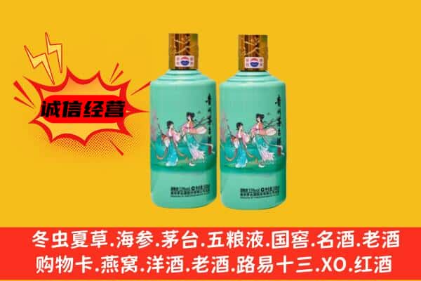 重庆市彭水回收24节气茅台酒