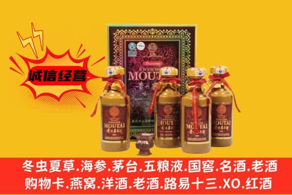 重庆市彭水回收50年份茅台酒