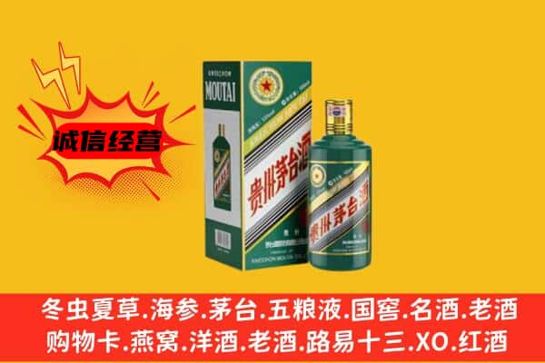 重庆市彭水回收生肖茅台酒
