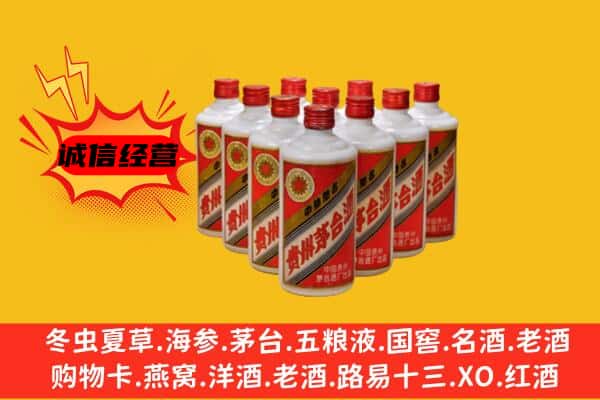 重庆市彭水回收80年代茅台酒