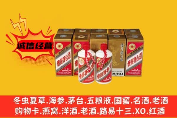 重庆市彭水回收老茅台酒