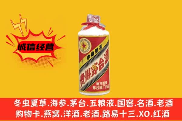 重庆市彭水回收五星茅台酒