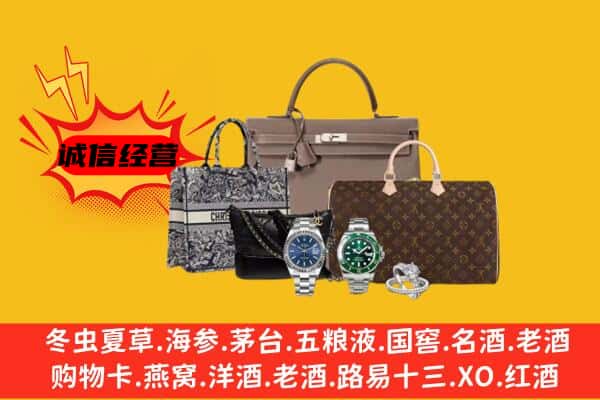 重庆市彭水回收奢侈品