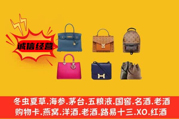 重庆市彭水回收名包