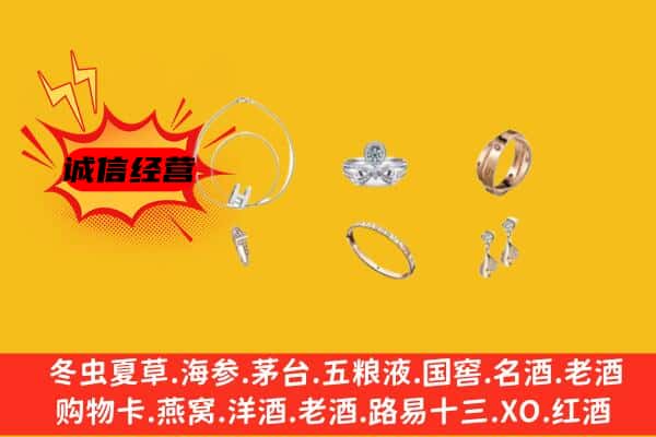 重庆市彭水回收首饰