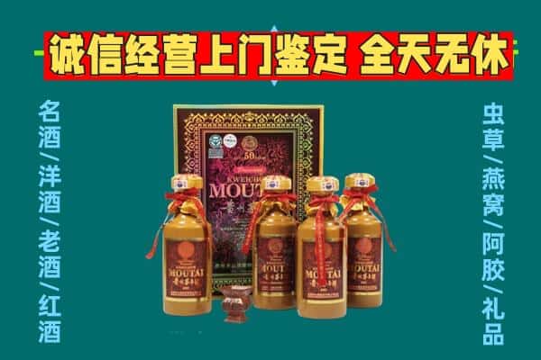 重庆市彭水回收茅台酒瓶