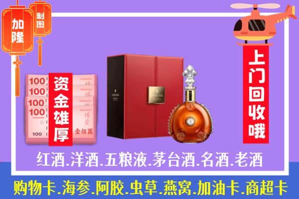 ​重庆市彭水回收路易十三是如何定价