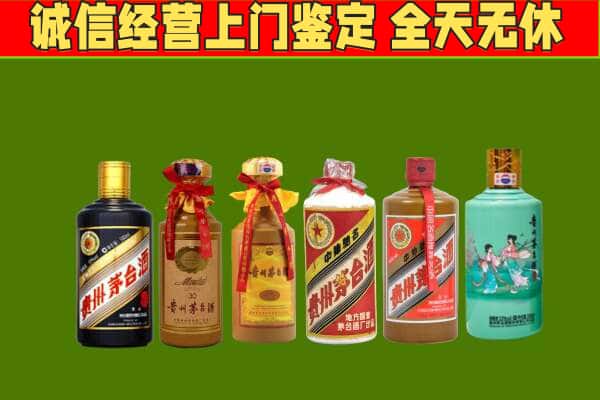 重庆市彭水回收哪些茅台酒